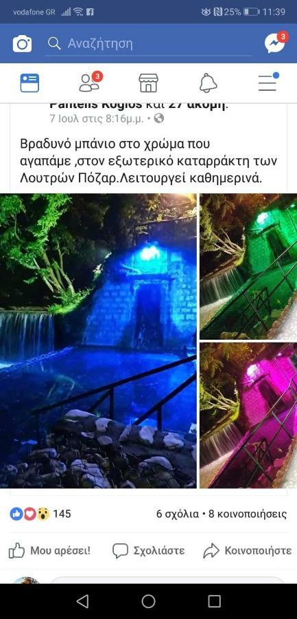 דירות Aridaía Alexandros מראה חיצוני תמונה